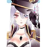 その着せ替え人形は恋をする 3巻 (デジタル版ヤングガンガンコミックス)
