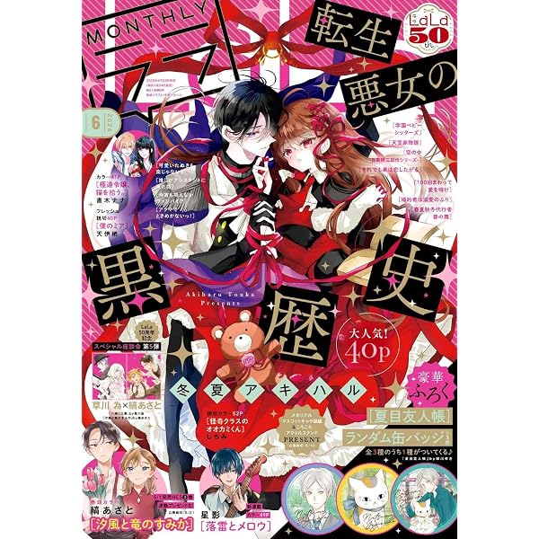Amazon.co.jp: LaLa (5月号) : 本