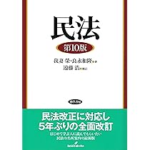 我妻栄　民法　セット　【裁断済】 我妻栄 民法 セット 【裁断済】 我妻栄民法セット【裁断済】