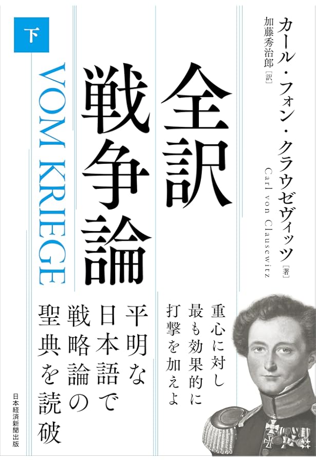 ナポレオン戦争 (上) | デイヴィッド・ジェフリ・チャンドラー, 君塚