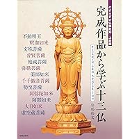 仏像の起源に学ぶ性と死 仏像の起源に学ぶ性と死 | 田辺 勝美 |本 | 通販 | Amazon