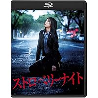 ストロベリーナイト Blu-rayスタンダード・エディション
