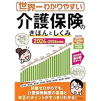 定価60000円相当　介護　本　まとめ売り 定価60000円相当 介護 本 まとめ売り 定価60000円相当 介護 本 まとめ