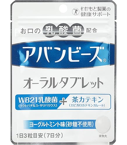 Amazon.co.jp: わかもと製薬 アバンビーズ オーラルタブレット 21粒×10