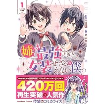少女コミック付録最強サブモテBOOKシリーズ１ 81vOlSLTqvL._AC_UL210_SR210,