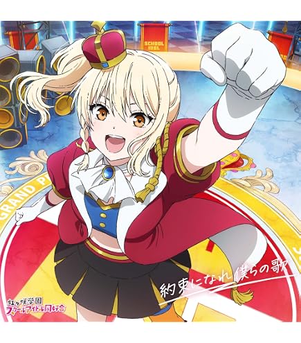 Amazon.co.jp: KADOKAWA Love Live! Nijigasaki Academy School Idol