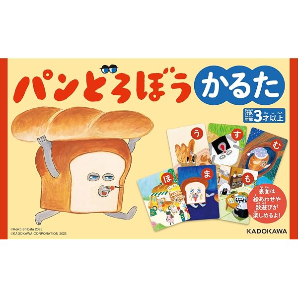 Amazon.co.jp: パンどろぼうのジグソーパズルセット ([バラエティ
