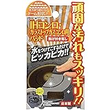 ドリームフォレスト お掃除パッド IHコンロ・ガラストップガスコンロ用パッド A‐1102