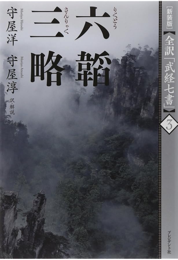 和本　武用弁略（江戸時代の兵法書・武事関連の解説書）　全1～8巻セット 武鑑 - Wikipedia