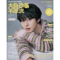Amazon.co.jp: アンヒョソプ 2025 フォトフレーム付き 卓上