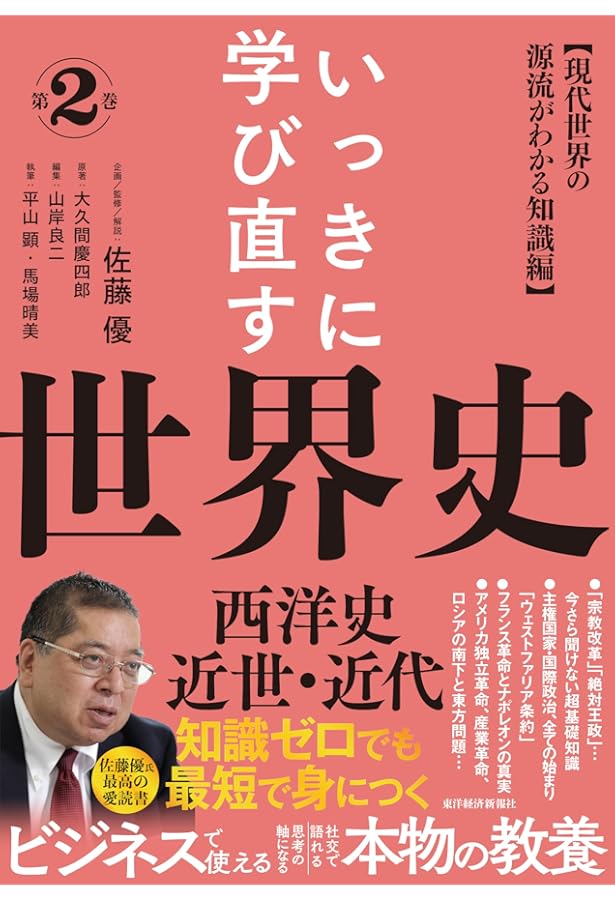大学への世界史の要点 大学への世界史の要点 |本 | 通販 | Amazon
