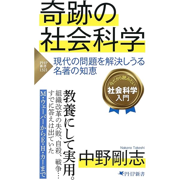 Amazon.co.jp: 目からウロコが落ちる 奇跡の経済教室【基礎知識