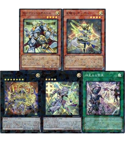 Amazon.co.jp: 遊戯王 星守の騎士プトレマイオス ウルトラレア CROS