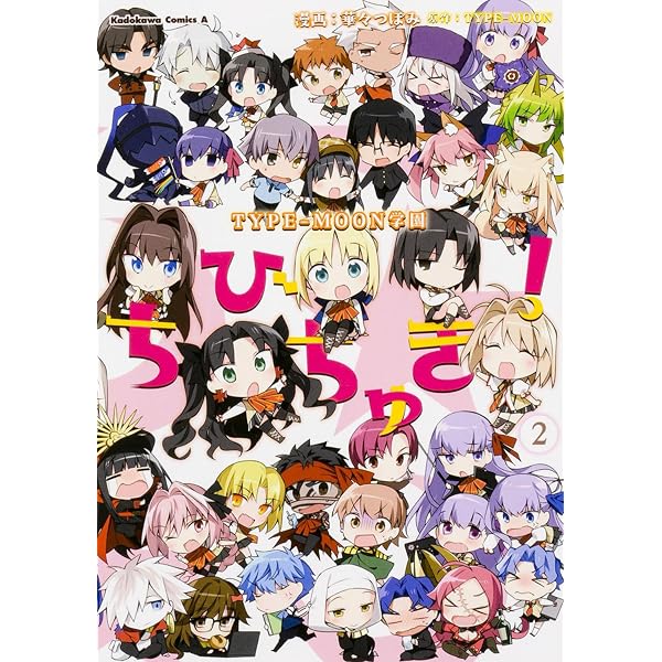 Amazon.co.jp: TYPE‐MOON学園 ちびちゅき!(6) (角川コミックス・エース