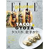 ELLE gourmet (エル・グルメ) 2018年 7月号
