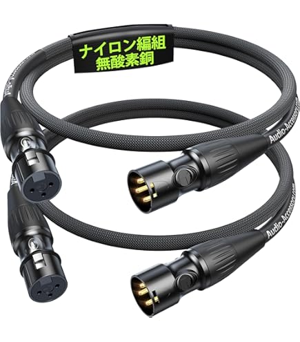 CLSK XLRケーブル Neutrik 50cm ペア 高音質 XLRケーブル（通常接続／クロス接続選択可能） WTS-X5300 MK2