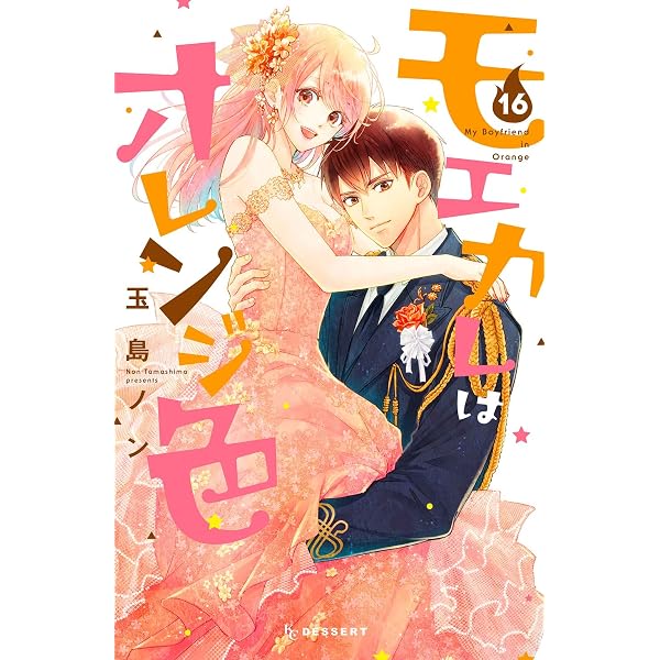 青春ヘビーローテーション (20) (フラワーコミックス) | 水瀬 藍 |本
