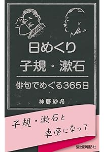 Amazon.co.jp: アマネクハイク : 神野紗希: 本