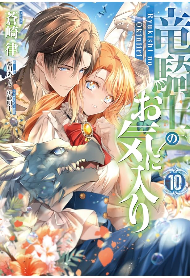 異世界でもふもふなでなでするためにがんばってます。(16) (モンスター