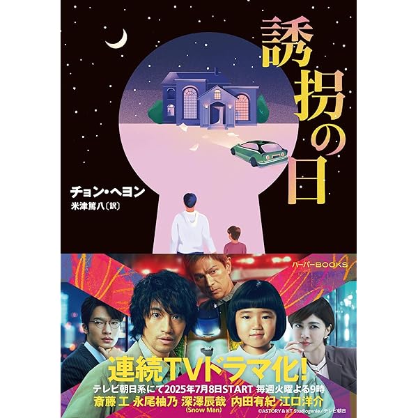Amazon.co.jp: Search for my roots 斎藤工 プライベートジャーニーII