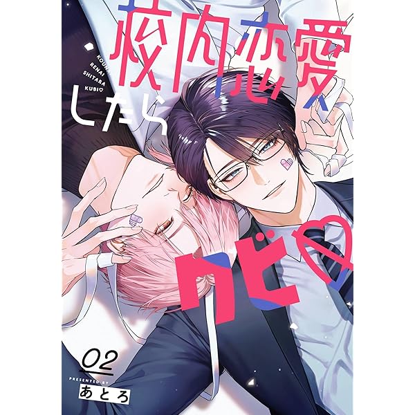 漫画＊高校デビュー•ラブコン•学校のおじかん•苺チャンネル ダブル高校デビュー ｜ KADOKAWA(エンターブレイン) ｜ B's‐LOVEY