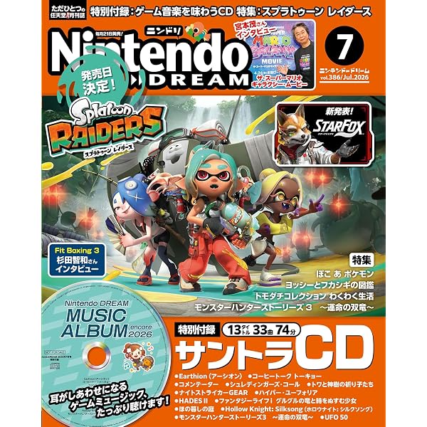 Nintendo DREAM(ニンテンドードリーム) 2026年 04月号 [雑誌