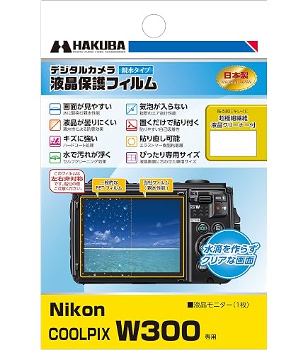 Amazon | ETSUMI 液晶保護フィルム プロ用ガードフィルムAR Nikon