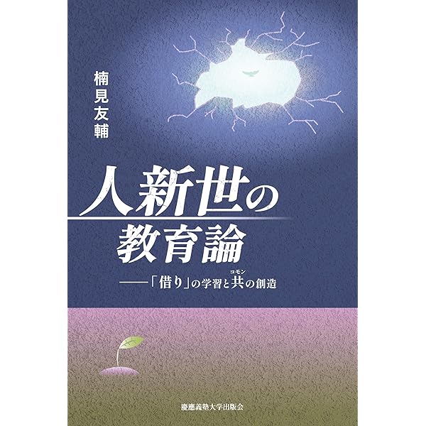 宇宙の途上で出会う: 量子物理学からみる物質と意味のもつれ | カレン