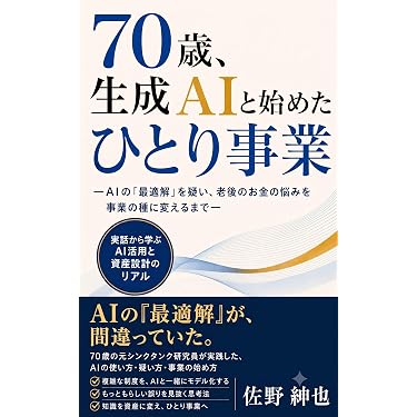 Amazon.co.jp 最新リリース: 個人ファイナンス の新着ランキングです。