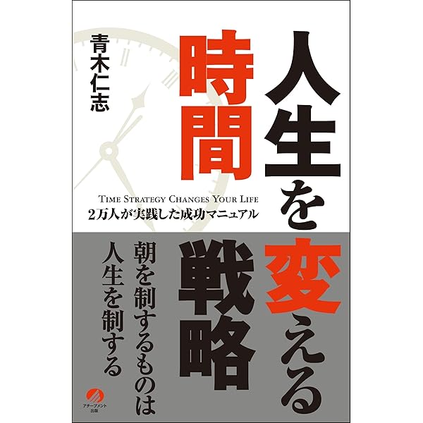 小さな会社で大きく儲ける法 起業家のための社長学 第2部 戦術