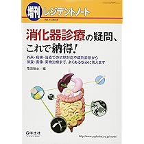 増刊 レジデントノート 循環器診療の疑問、これで解決 レジデントノート増刊：循環器診療の疑問、これで納得