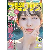 週刊ビッグコミックスピリッツ 2022年29号【デジタル版限定グラビア
