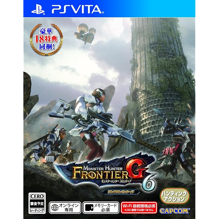 モンスターハンター フロンティアG ビギナーズパッケージ 新品未開封 Amazon | モンスターハンター フロンティア G ビギナーズ