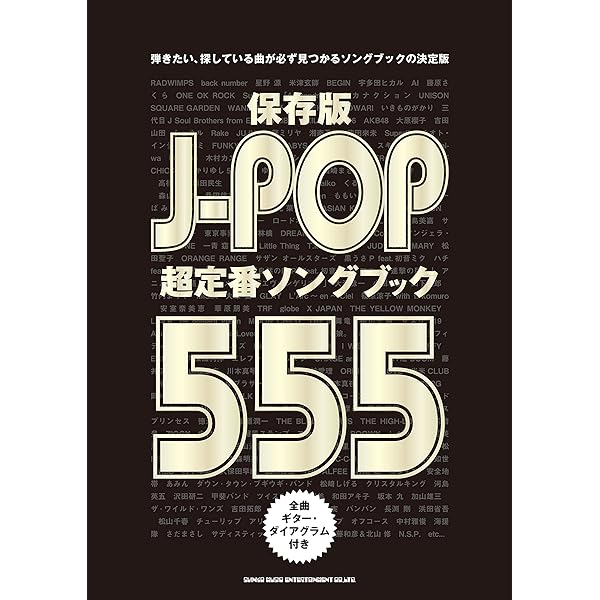 J-POP歌ブック220 J-POP歌ブック220 : Amazon.de: Bücher