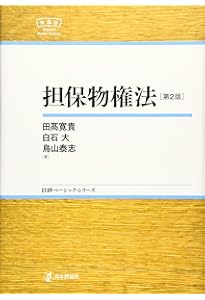 刑事訴訟法 NBS (日評ベーシック・シリーズ) | 中島 宏, 宮木 康博