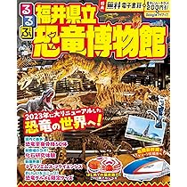 【中古】 るるぶ福井越前若狭 ’１０/ＪＴＢパブリッシング 楽天市場】【中古】 るるぶ福井越前若狭 '10 / ジェイティビィ
