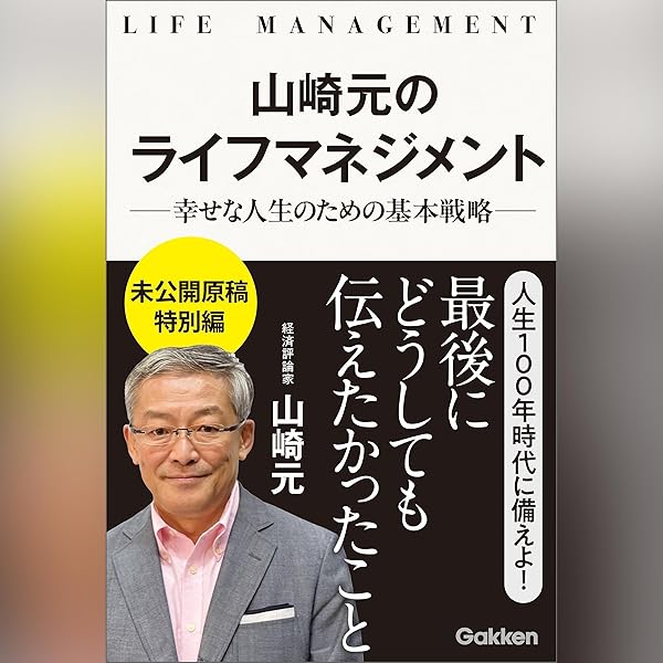 Amazon.co.jp: シリコンバレー式超ライフハック (Audible Audio