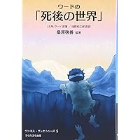 レイモンド　死後の世界はある かいまみた死後の世界 | レイモンド A.ムーディ,Jr., 中山 善之
