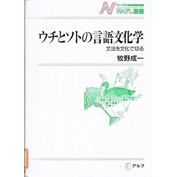 くりかえしの文法　日・英語比較対照　牧野成一 くりかえしの文法 日・英語比較対照 牧野成一