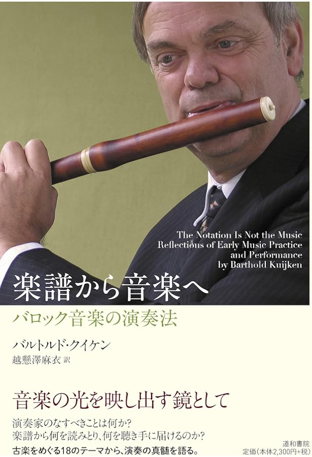 テュルク クラヴィーア教本 〈新装版〉 | ダニエル・G・テュルク |本