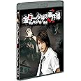 【メーカー特典あり】金田一少年の事件簿 吸血鬼伝説殺人事件 Blu-ray 〔オリジナルクリアファイル(B6サイズ)付き〕