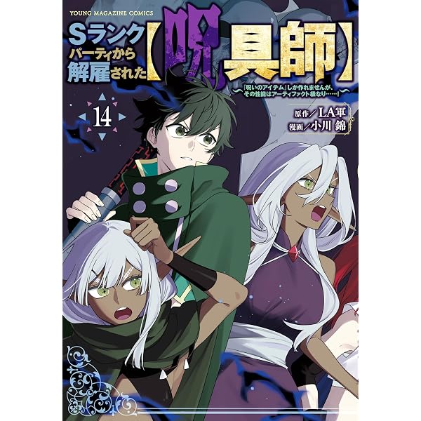 Amazon.co.jp: 図書館の大魔術師（10） (アフタヌーンコミックス