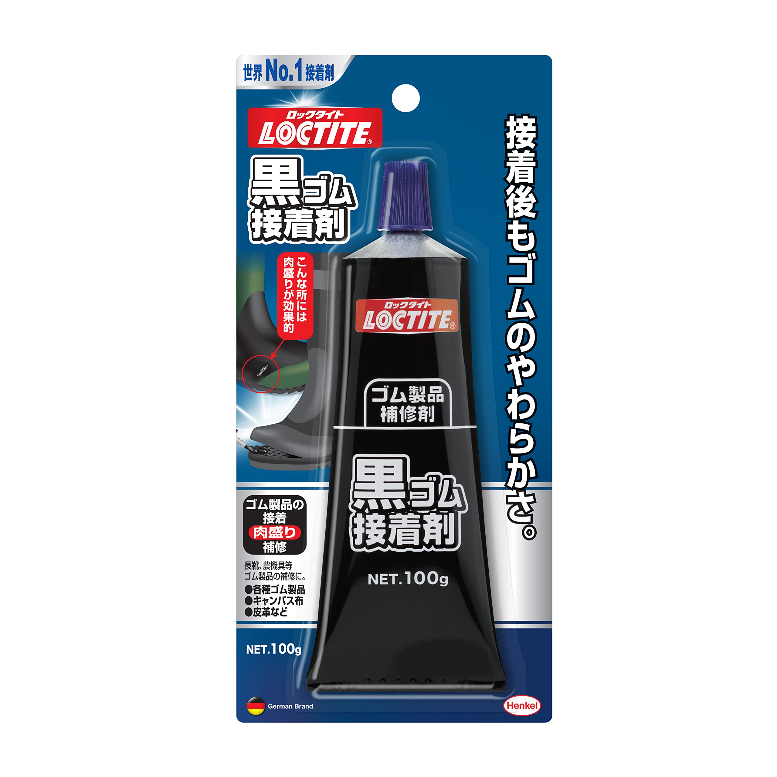 LOCTITE(ロックタイト) 黒ゴム接着剤 100g | ゴム製品・キャンパス布・皮革などの接着、靴底の肉盛り補修に使用可能