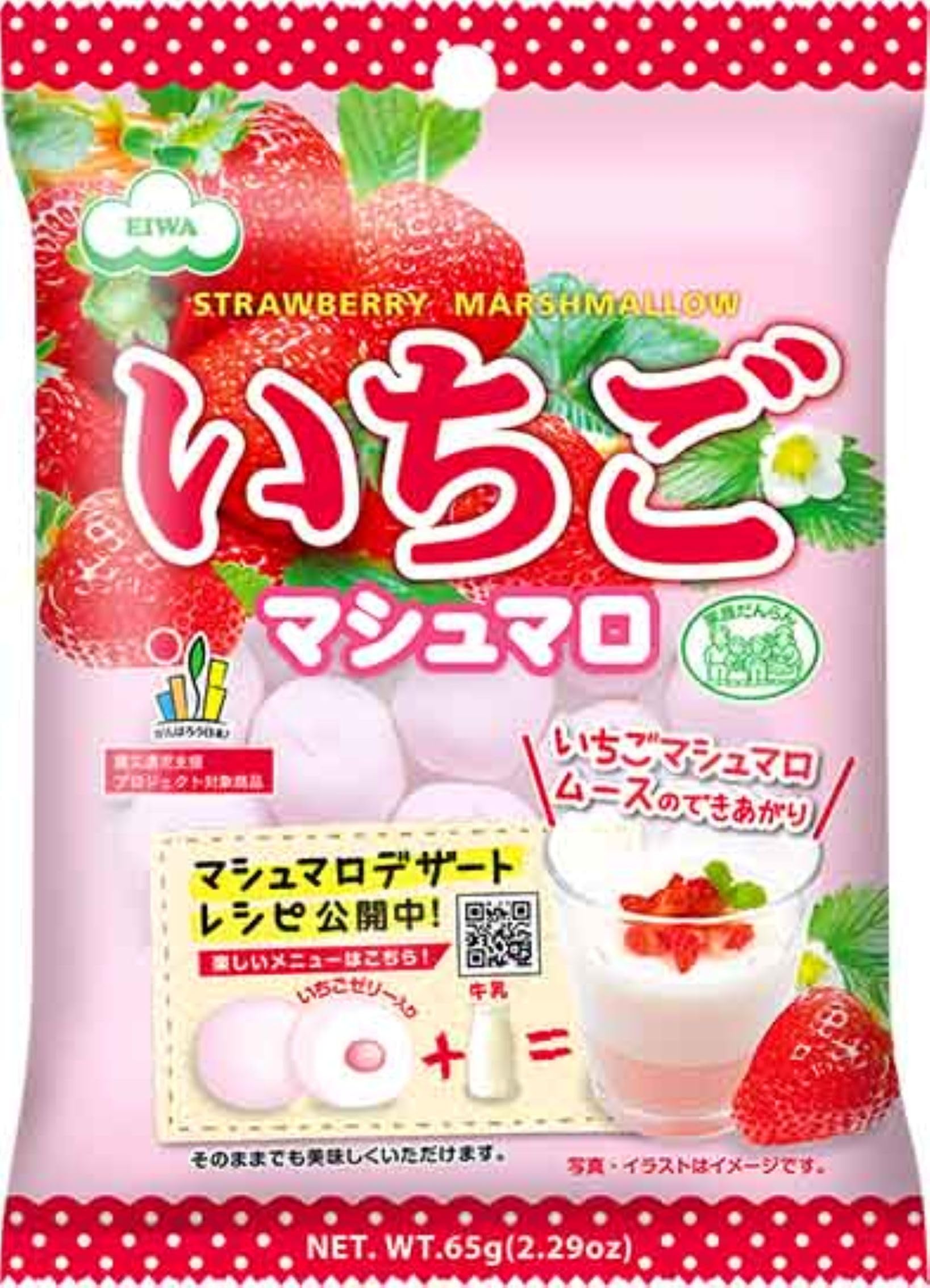 【41%OFF】【883円】 エイワ いちごマシュマロ 65g×12個