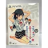 やはりゲームでも俺の青春ラブコメはまちがっている。続【限定版特典】オリジナルアニメBlu-ray「きっと、女の子はお砂糖とスパイスと素敵な何かでできている。」 - PSVita