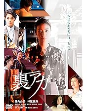 綾野剛 DVD 円盤 舞台 映画 特典 非売品 綾野剛 DVD 円盤 舞台 映画 特典 非売品 617+p2d6yCL._UF350