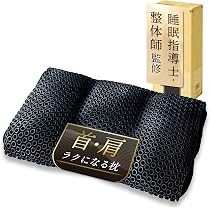 Amazon｜GOKUMIN ジェル枕 パイプ枕 Takumi 枕 首肩サポート 高さ調整