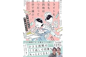 フライトも人生も目的地はいつだって自分で選ぶ! NY在住CAのワーク&ライフ