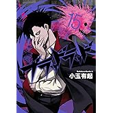 ブラッドラッド(15) (角川コミックス・エース)