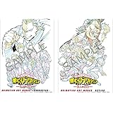 【2冊セット(キャラクター編・アクション編)】 僕のヒーローアカデミア THE MOVIE 二人の英雄 ANIMATION ART WORKS ACTION & CHARACTER (劇場版 第1弾 二人の英雄 公式原画集 設定原画集 原画集 イラス